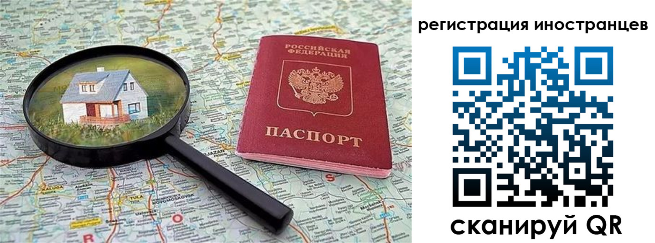 временная регистрация для всех в Агрызе