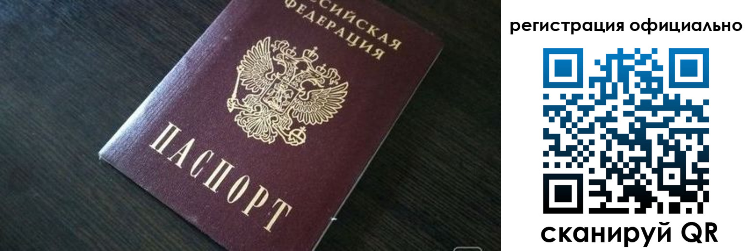 временная регистрация в Агрызе