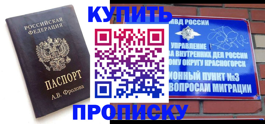 прописка поиск в Агрызе
